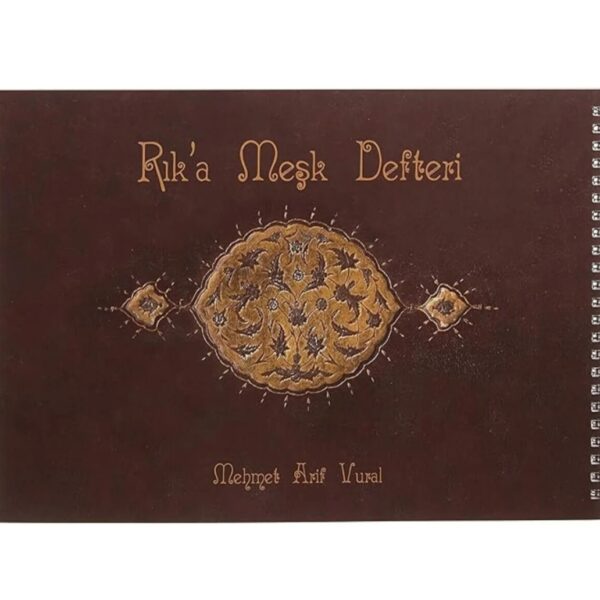 كراسة خط الرقعة العثمانية