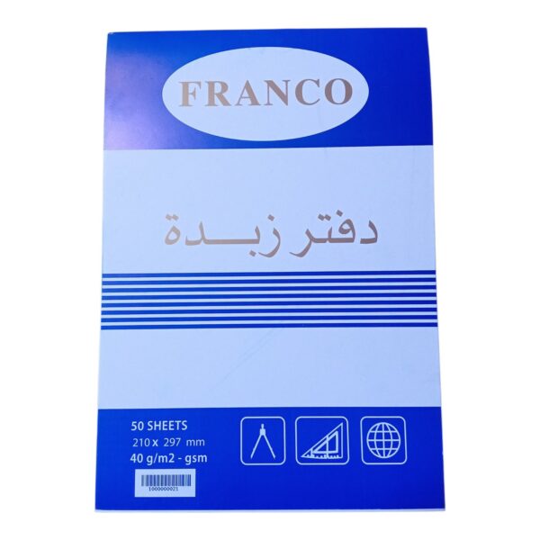 دفتر زبدة (FRANCO)