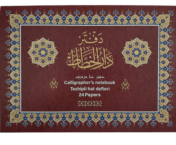 دفتر خط مزخرف